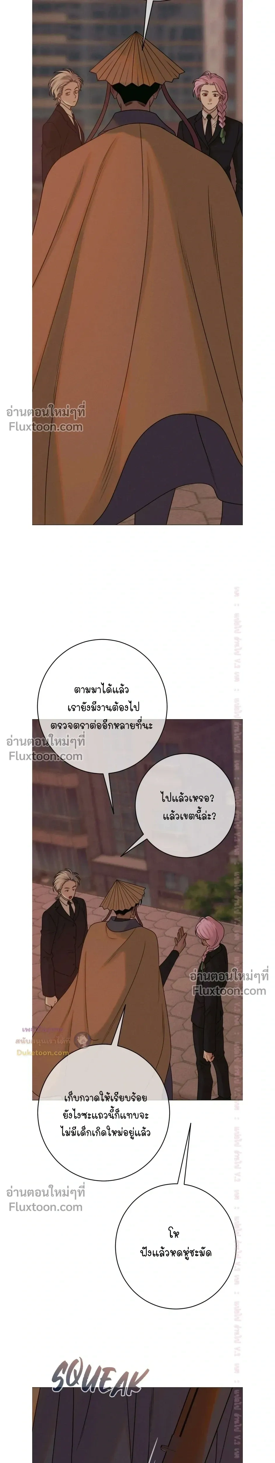 Dreaming Of Dokkaebi หน้า 17