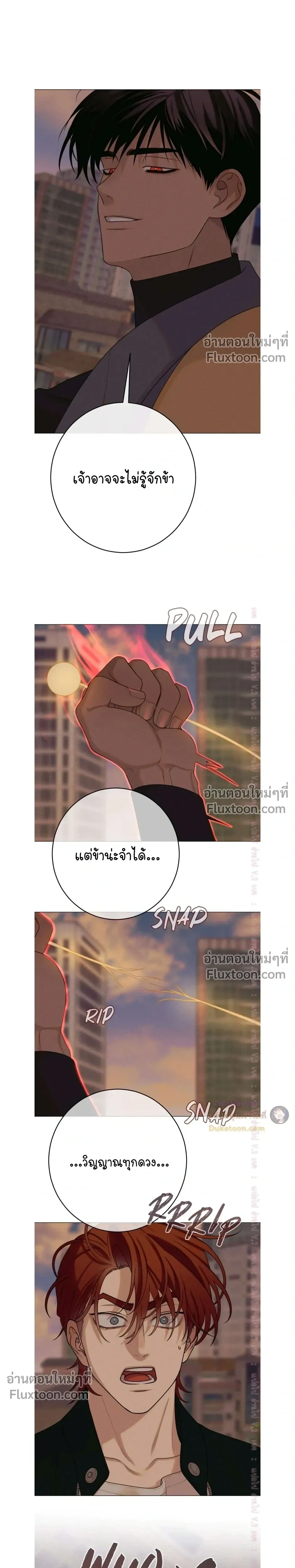 Dreaming Of Dokkaebi หน้า 3