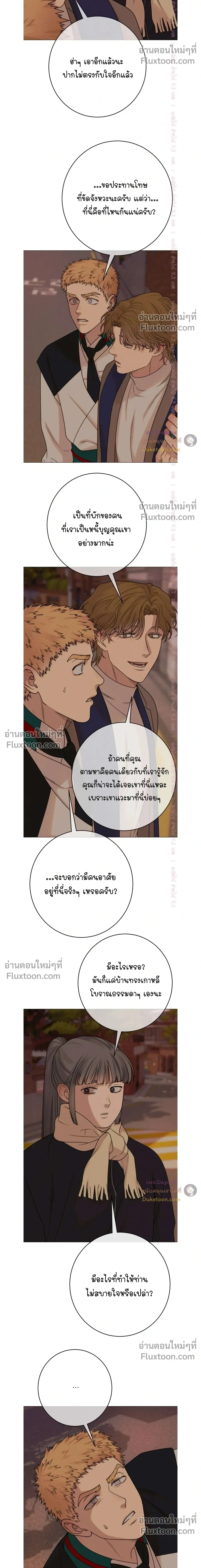 Dreaming Of Dokkaebi หน้า 22