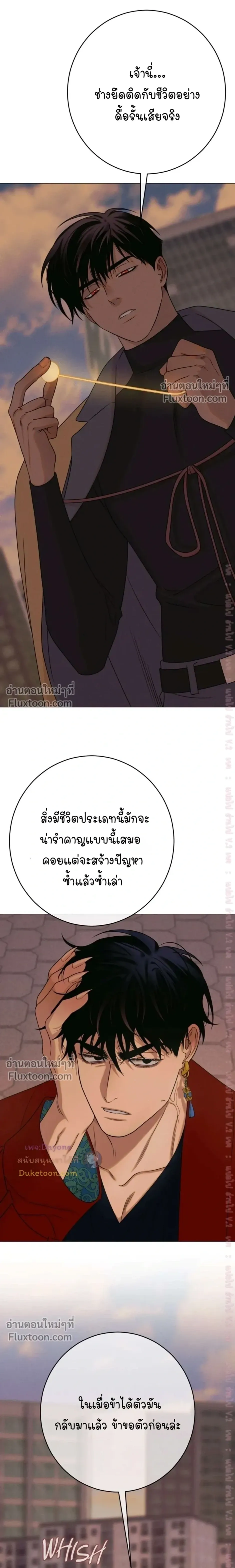 Dreaming Of Dokkaebi หน้า 5