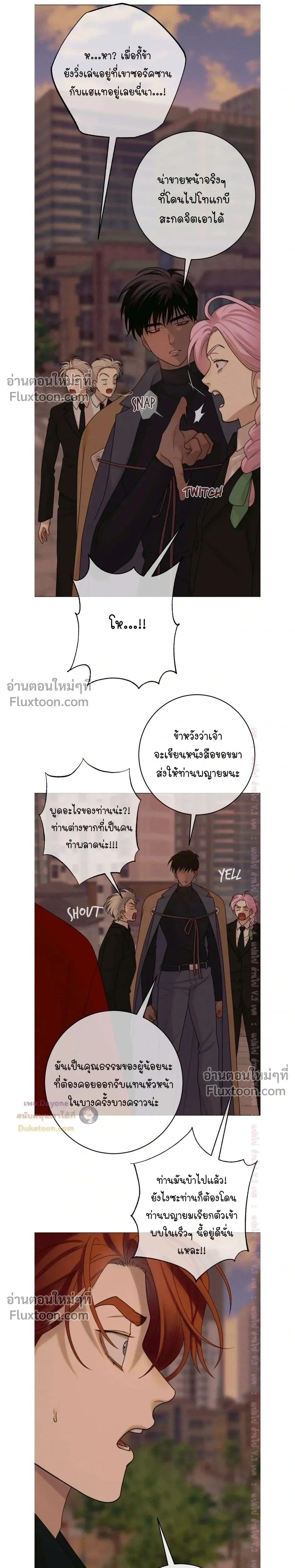 Dreaming Of Dokkaebi หน้า 7