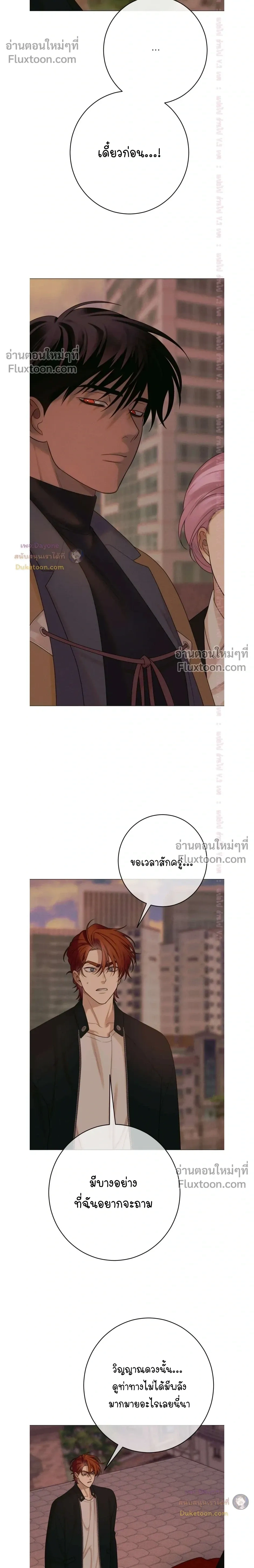 Dreaming Of Dokkaebi หน้า 8