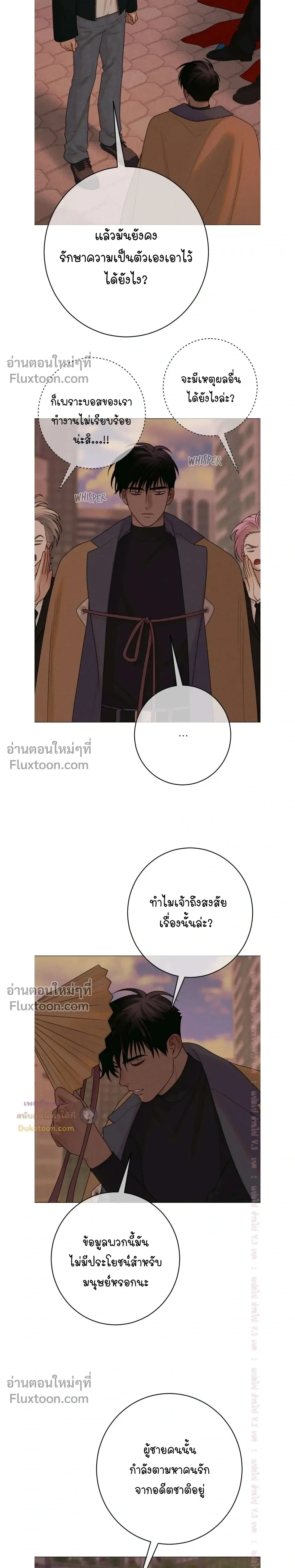 Dreaming Of Dokkaebi หน้า 9