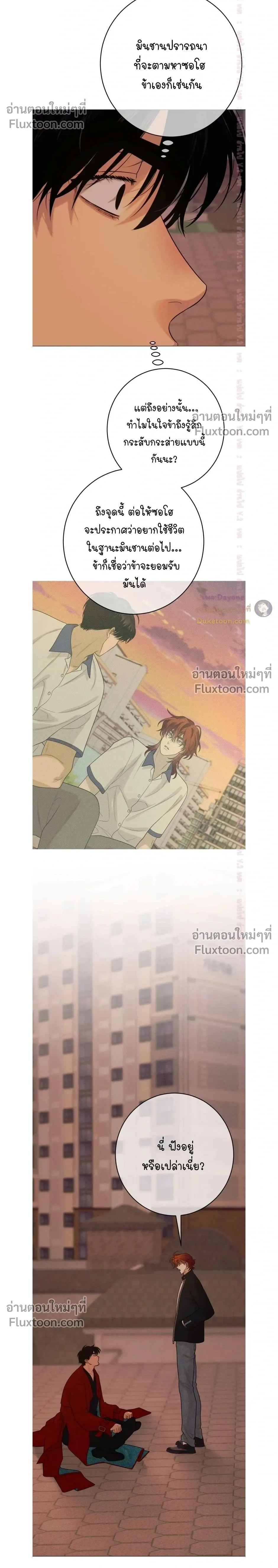 Dreaming Of Dokkaebi หน้า 14