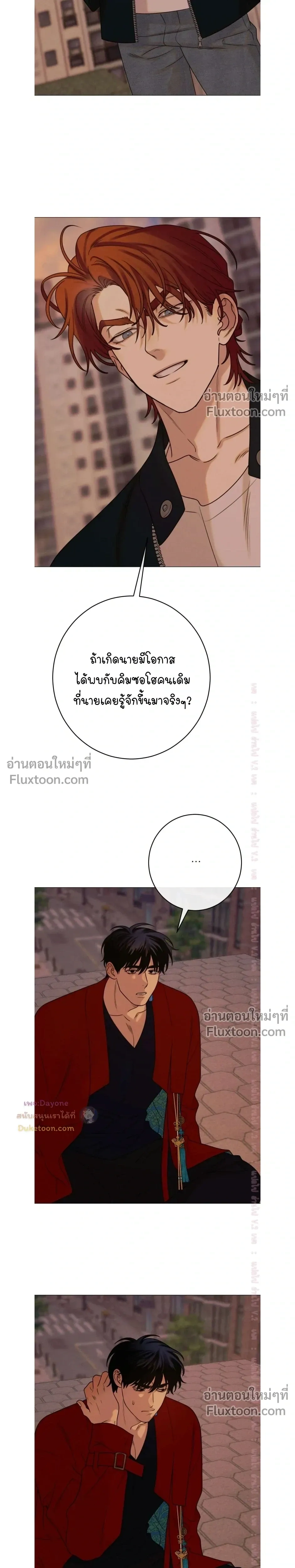Dreaming Of Dokkaebi หน้า 19