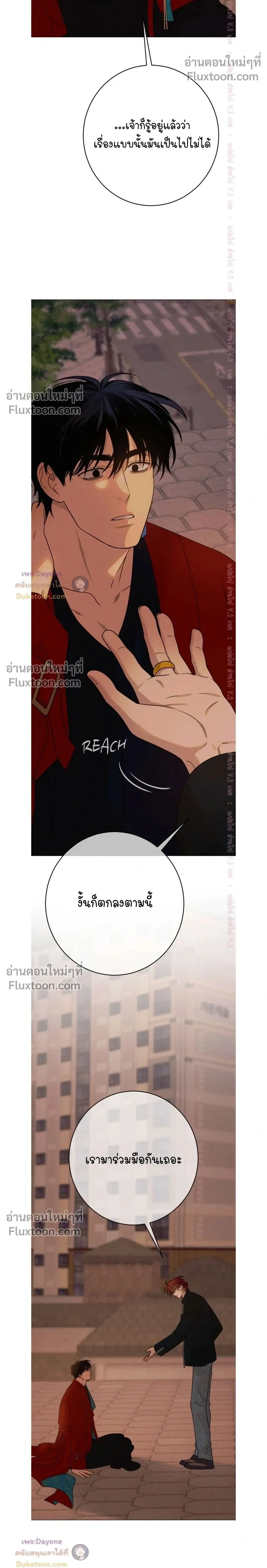 Dreaming Of Dokkaebi หน้า 20