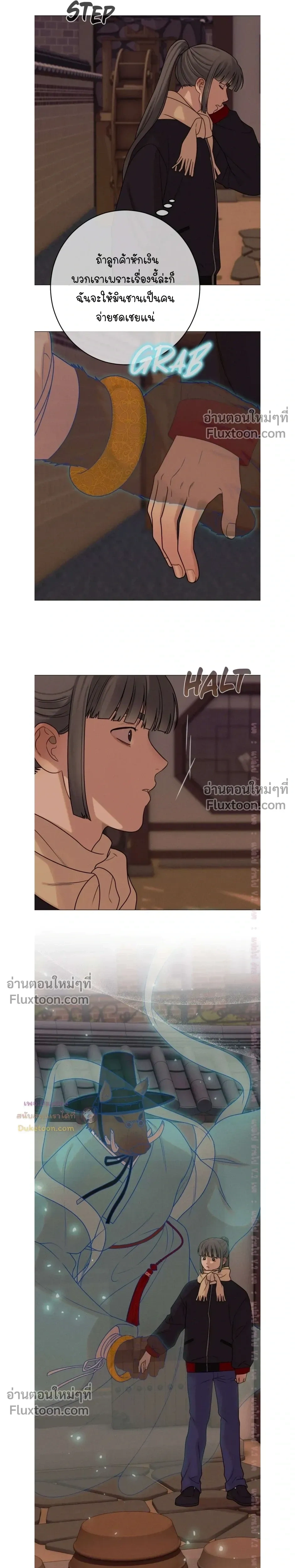 Dreaming Of Dokkaebi หน้า 3