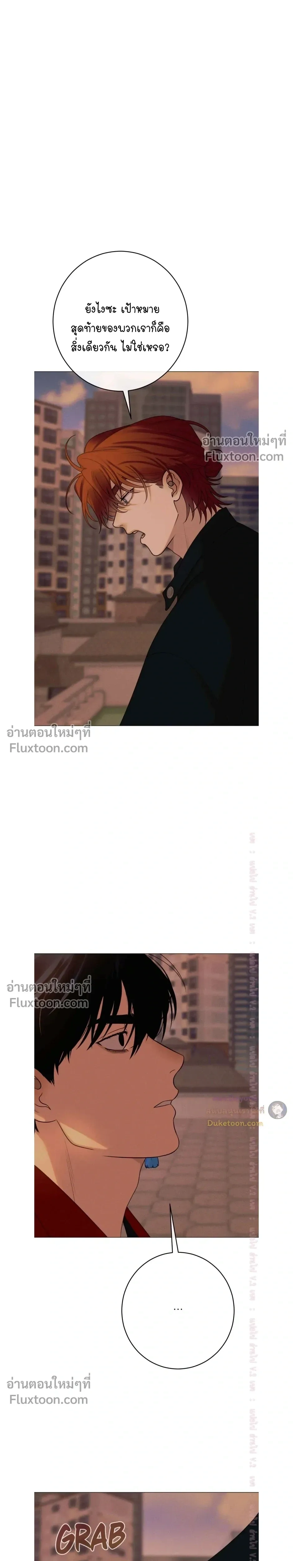 Dreaming Of Dokkaebi หน้า 21