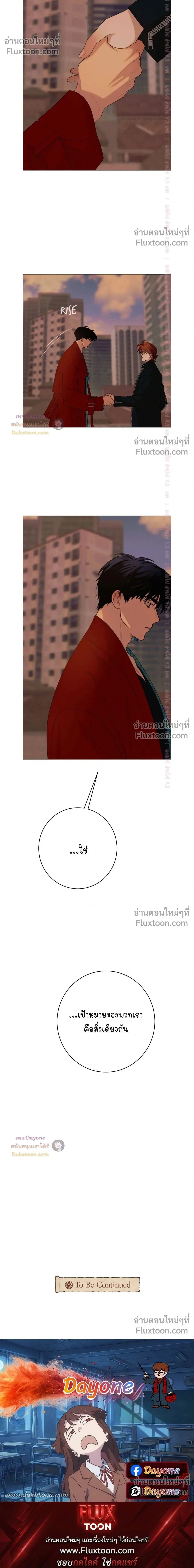 Dreaming Of Dokkaebi หน้า 22