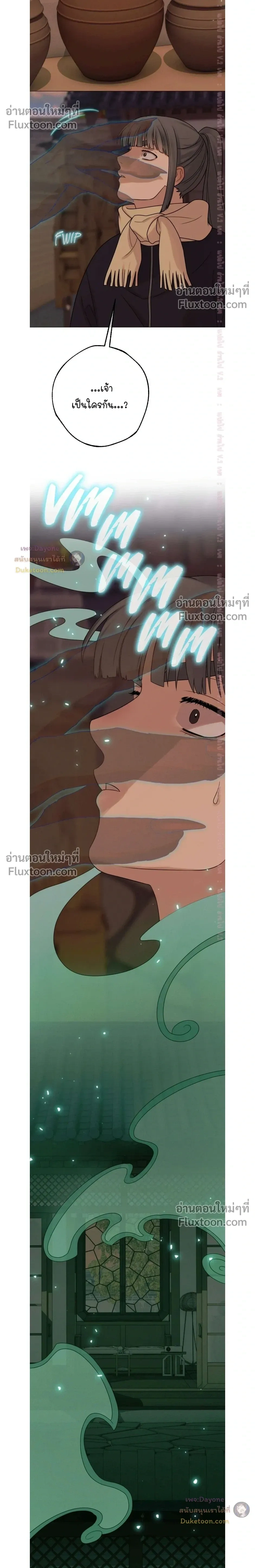 Dreaming Of Dokkaebi หน้า 4