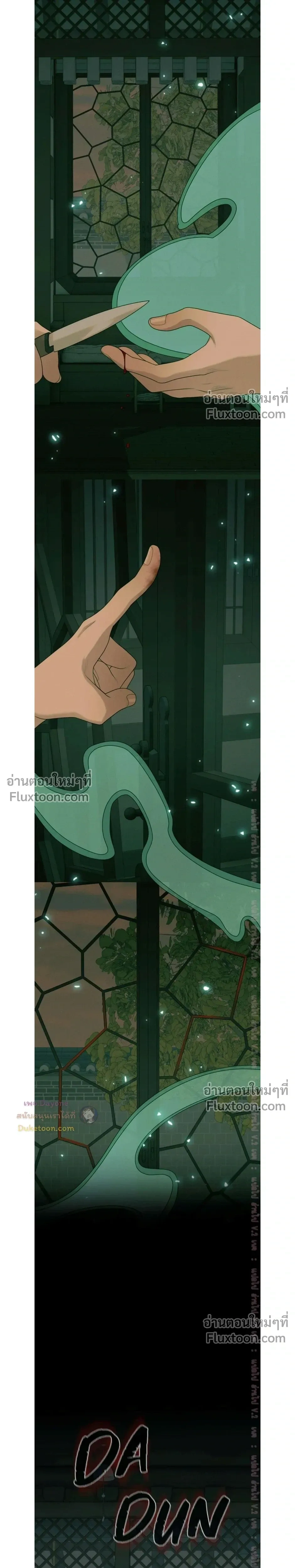 Dreaming Of Dokkaebi หน้า 5