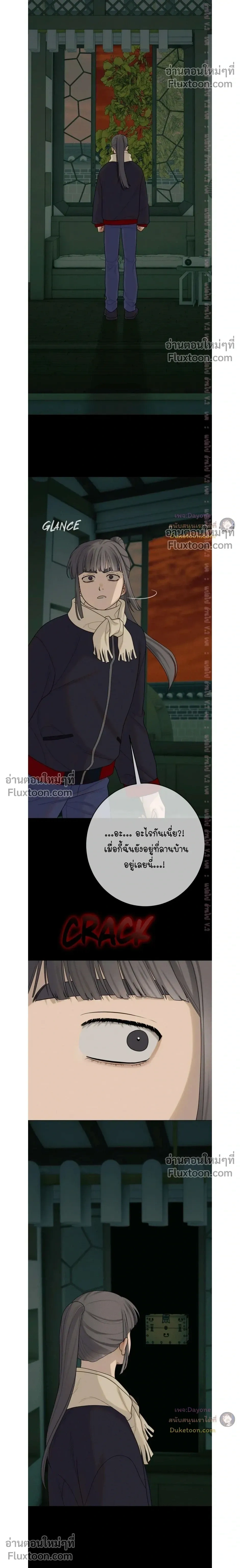 Dreaming Of Dokkaebi หน้า 6