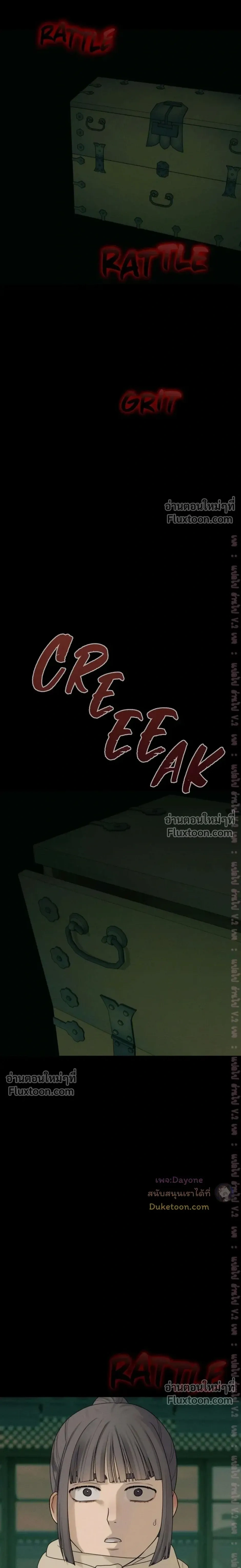 Dreaming Of Dokkaebi หน้า 7
