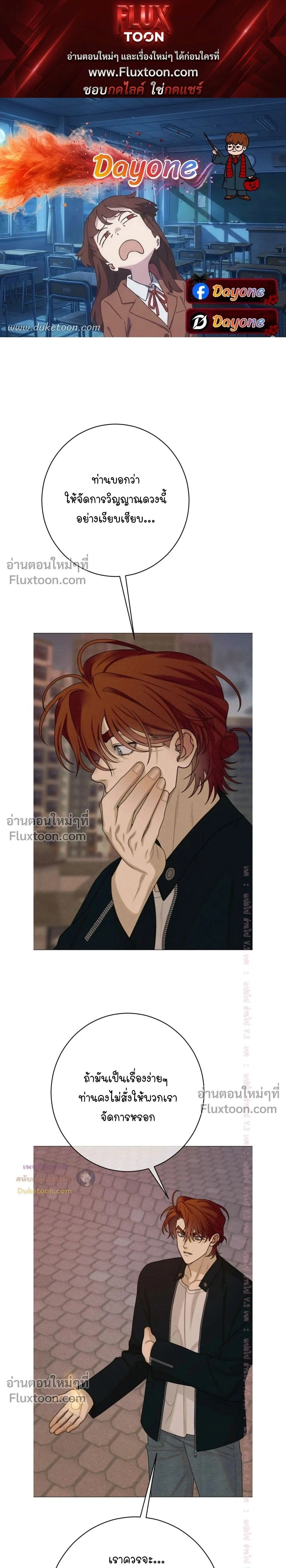 Dreaming Of Dokkaebi หน้า 1