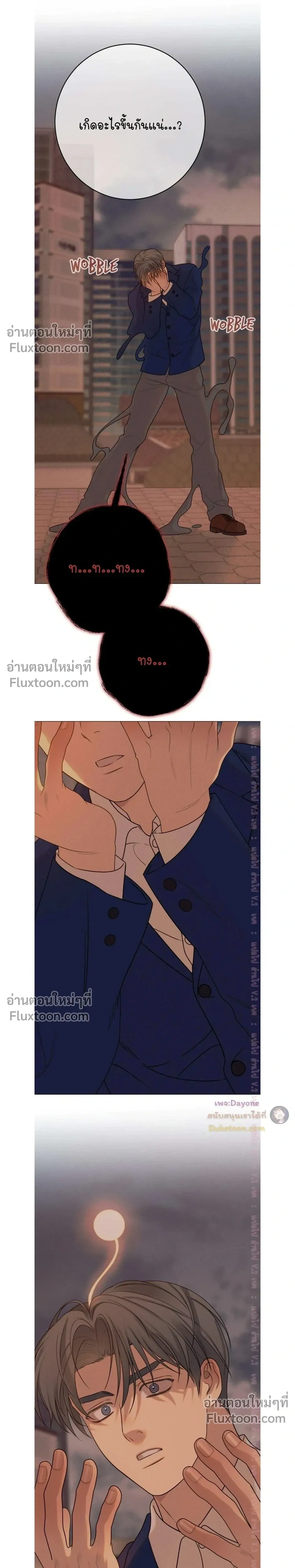 Dreaming Of Dokkaebi หน้า 11