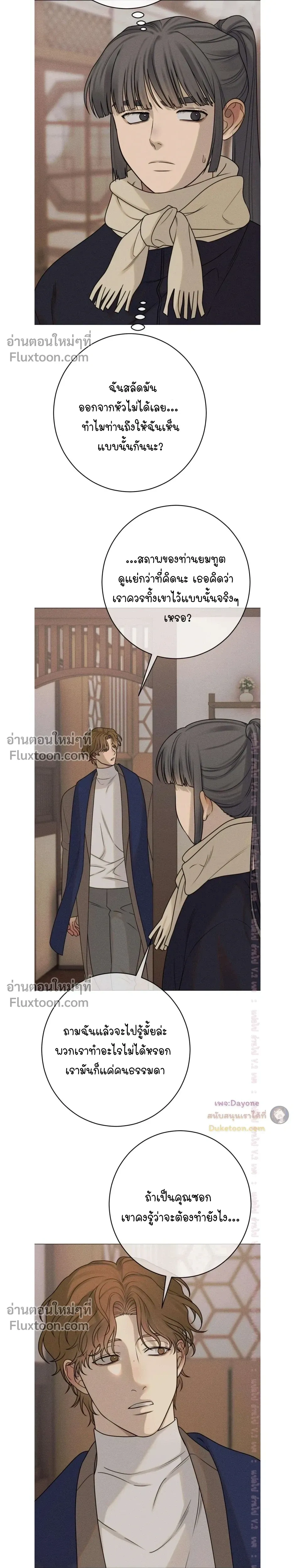 Dreaming Of Dokkaebi หน้า 13