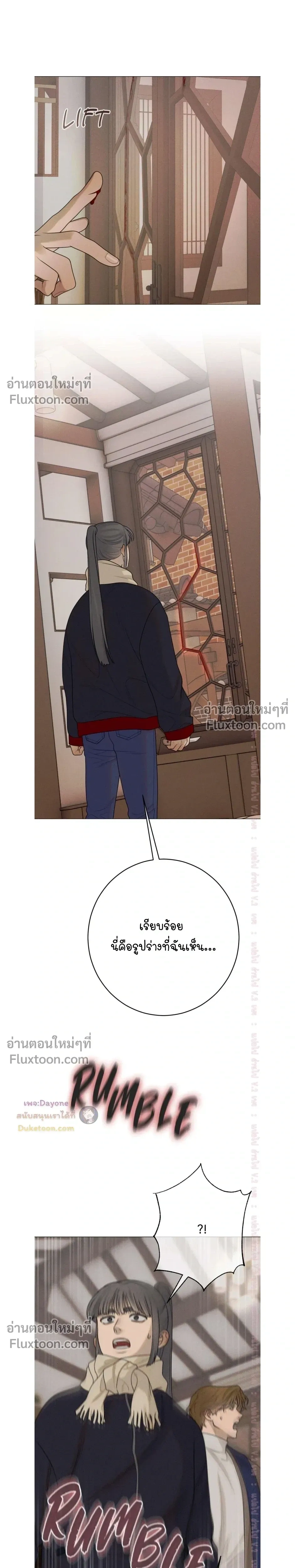 Dreaming Of Dokkaebi หน้า 19