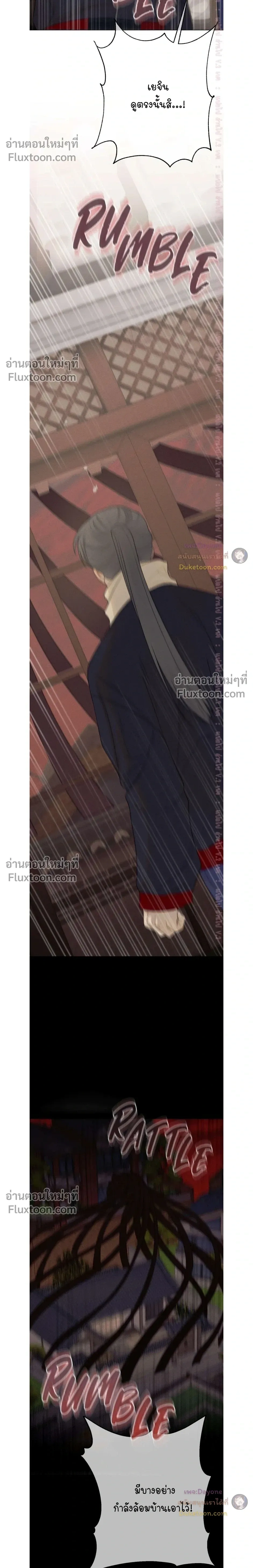 Dreaming Of Dokkaebi หน้า 20