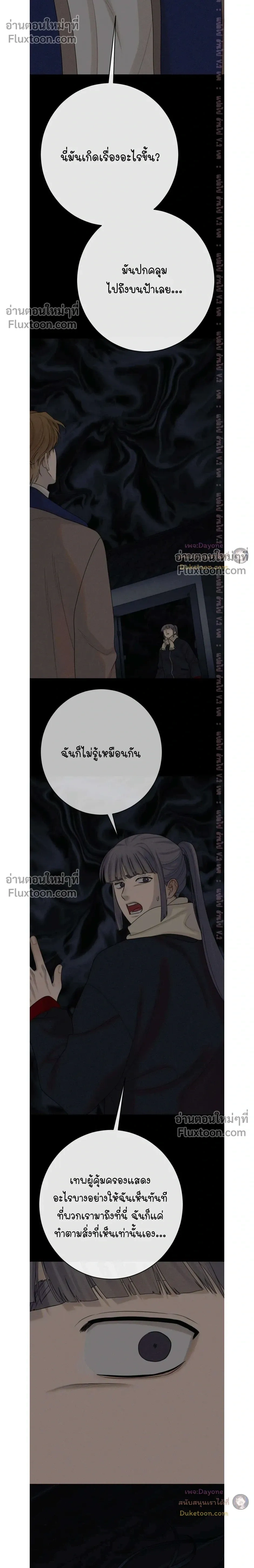 Dreaming Of Dokkaebi หน้า 22