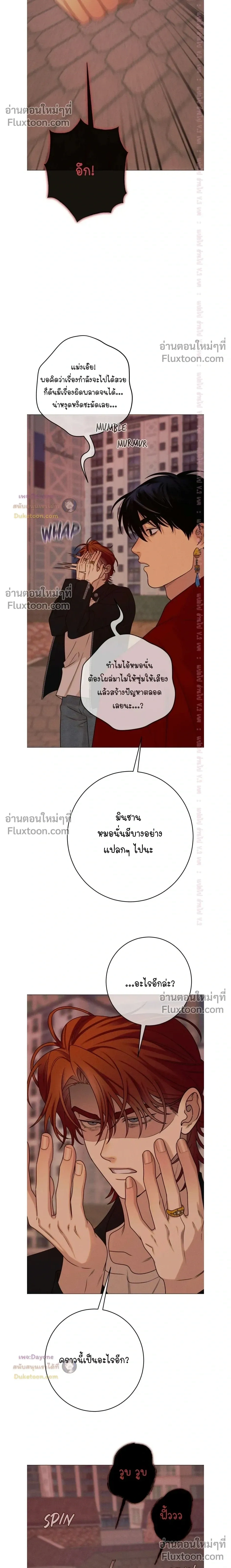 Dreaming Of Dokkaebi หน้า 6