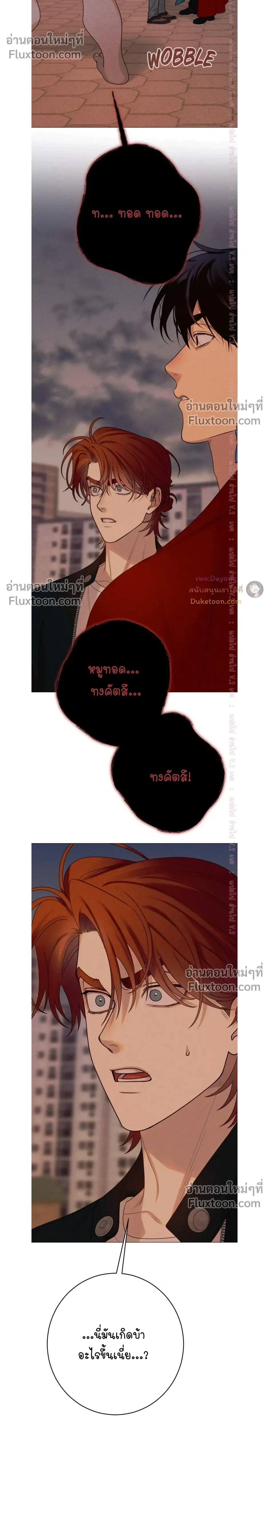 Dreaming Of Dokkaebi หน้า 10