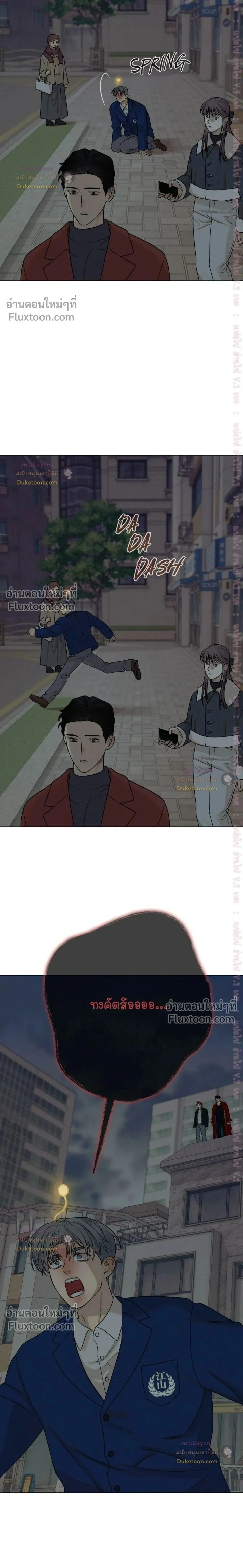 Dreaming Of Dokkaebi หน้า 2