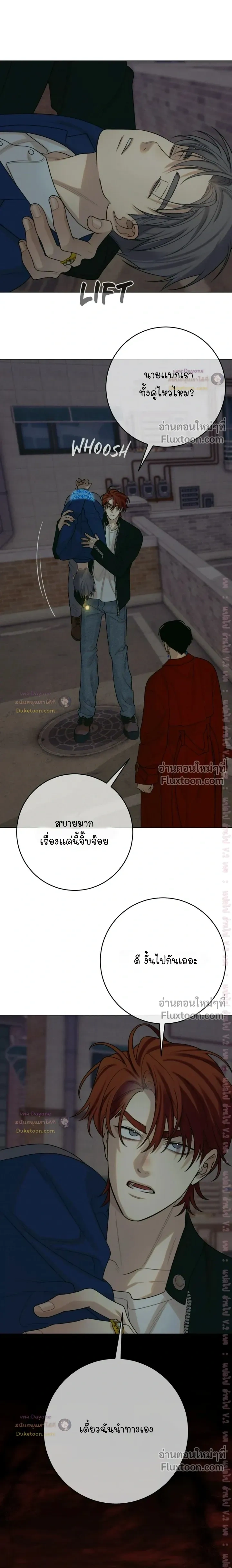 Dreaming Of Dokkaebi หน้า 13