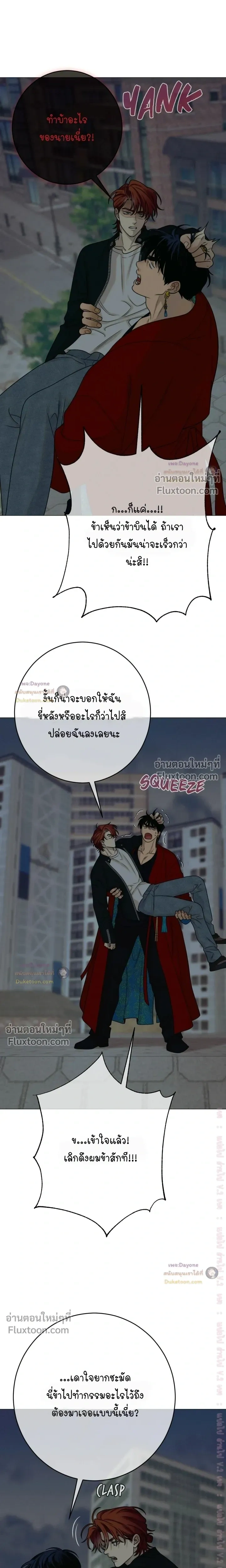 Dreaming Of Dokkaebi หน้า 17