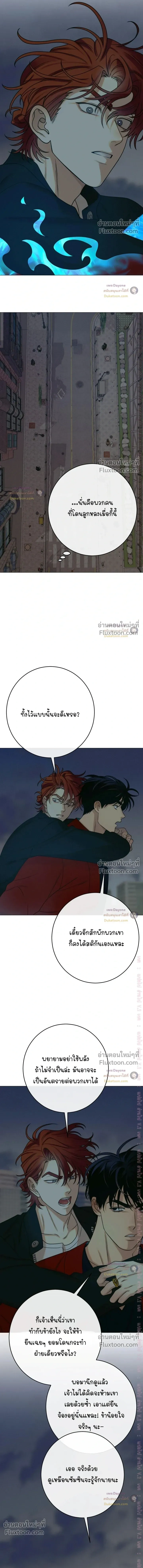 Dreaming Of Dokkaebi หน้า 19