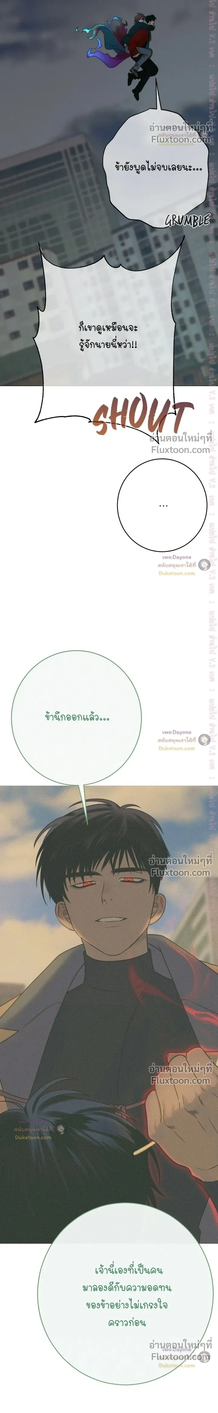 Dreaming Of Dokkaebi หน้า 20