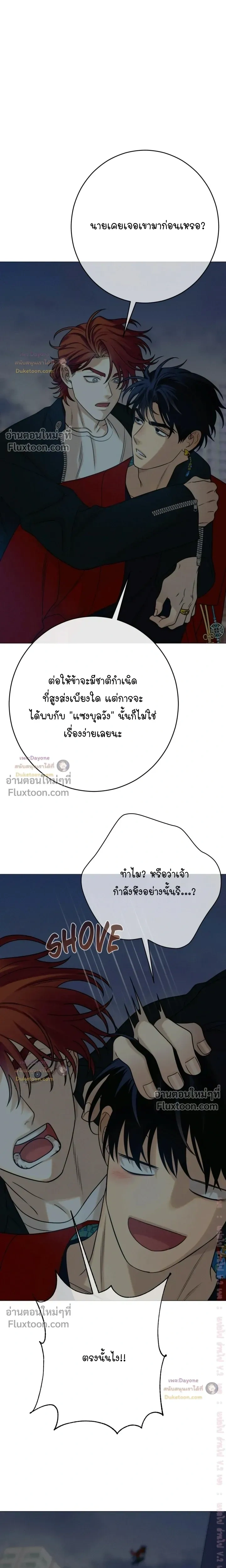 Dreaming Of Dokkaebi หน้า 21