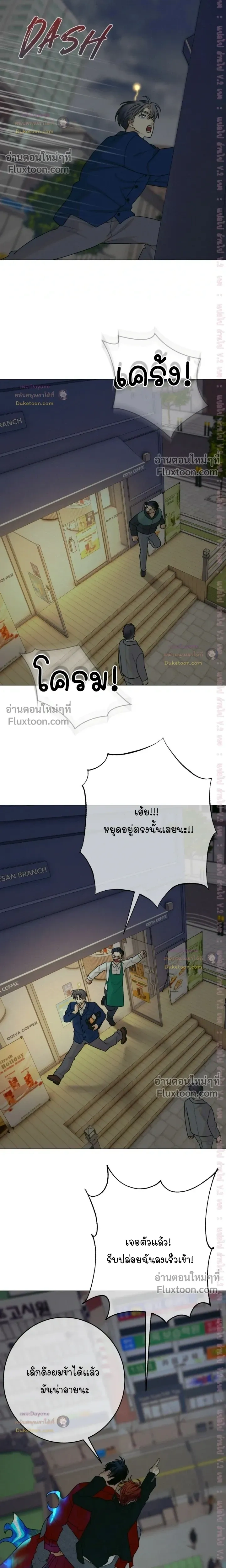 Dreaming Of Dokkaebi หน้า 22