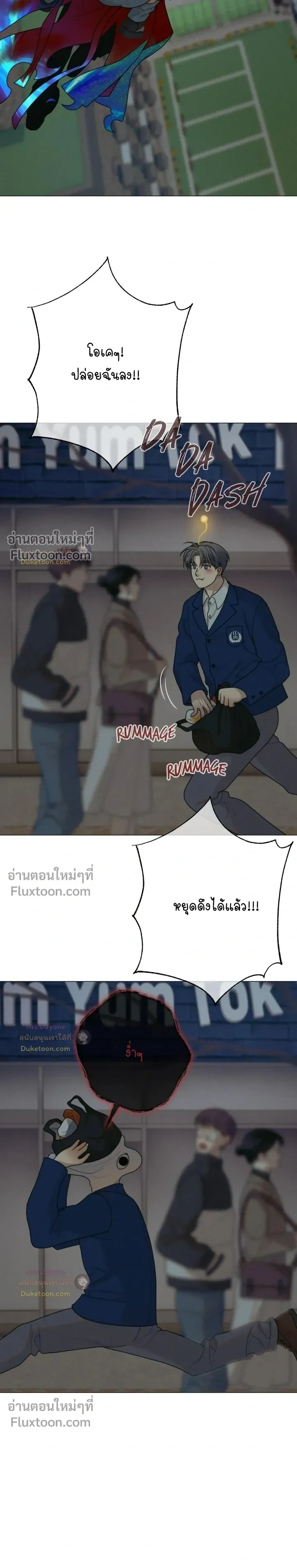 Dreaming Of Dokkaebi หน้า 23