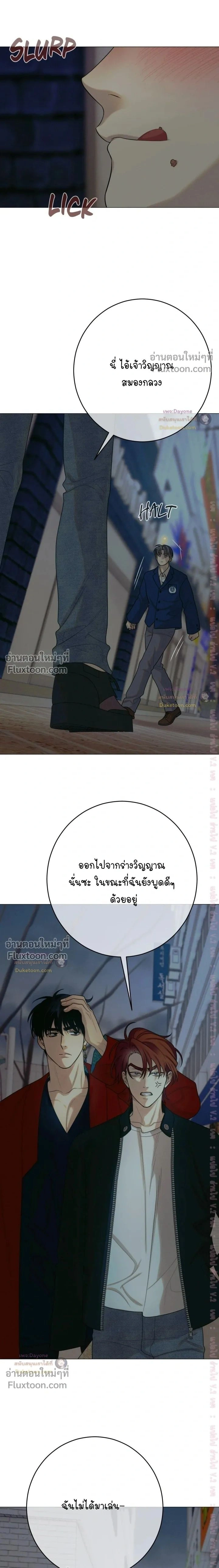 Dreaming Of Dokkaebi หน้า 24