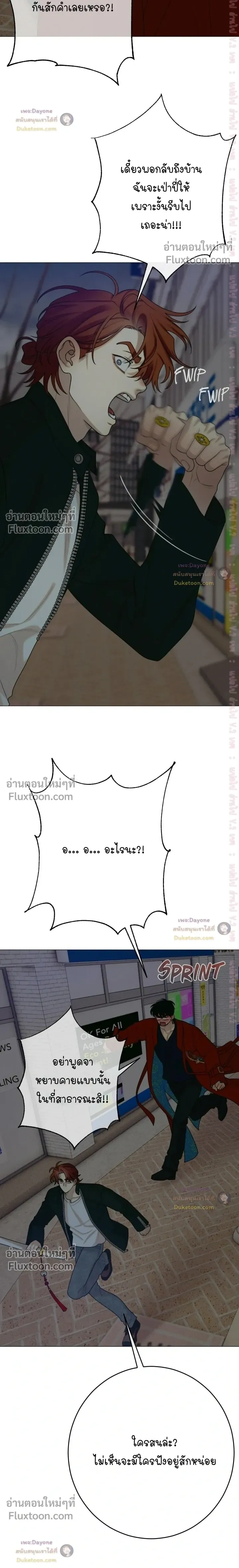Dreaming Of Dokkaebi หน้า 6