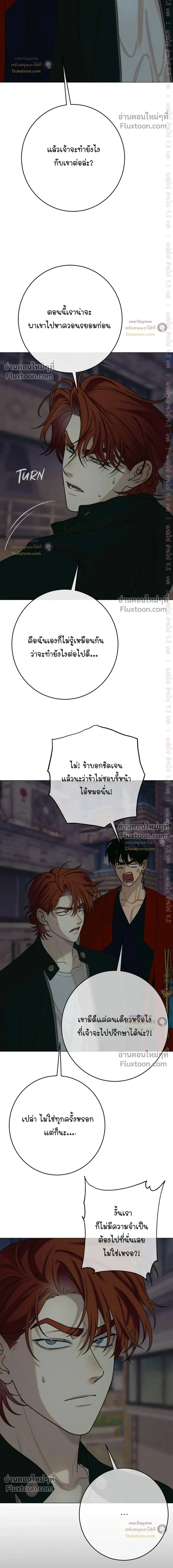 Dreaming Of Dokkaebi หน้า 8