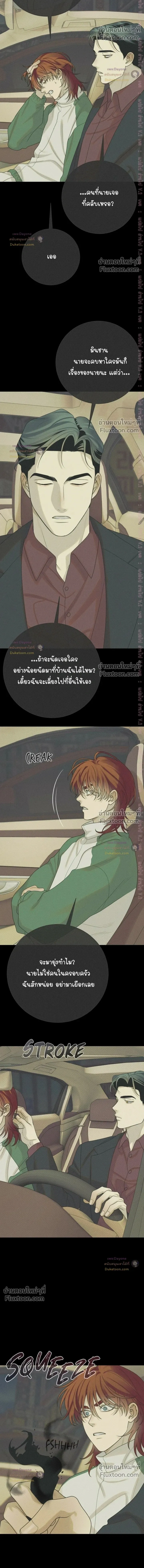 Dreaming Of Dokkaebi หน้า 10