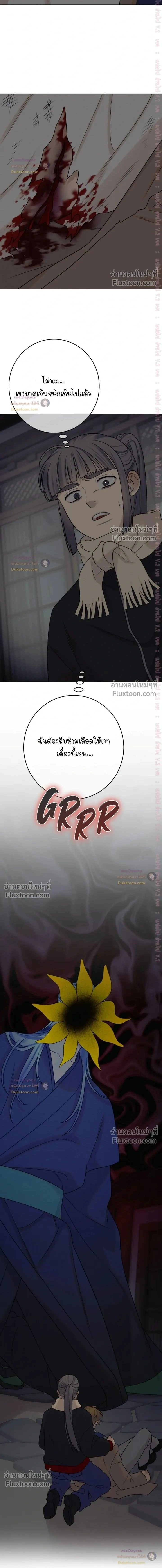 Dreaming Of Dokkaebi หน้า 2
