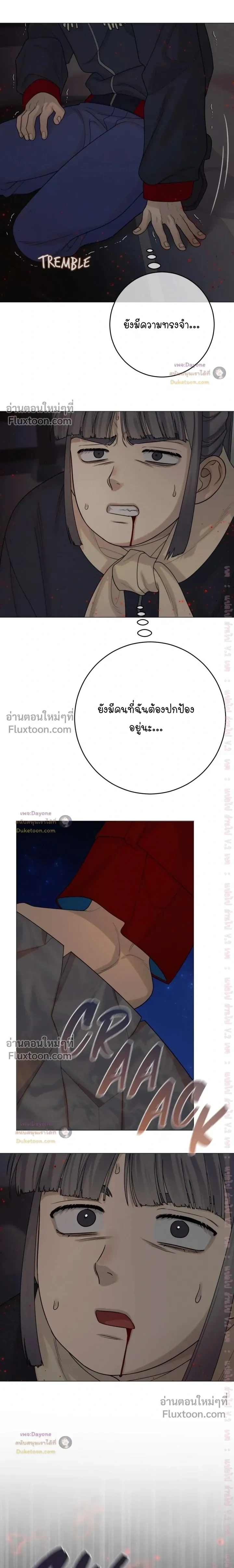 Dreaming Of Dokkaebi หน้า 11