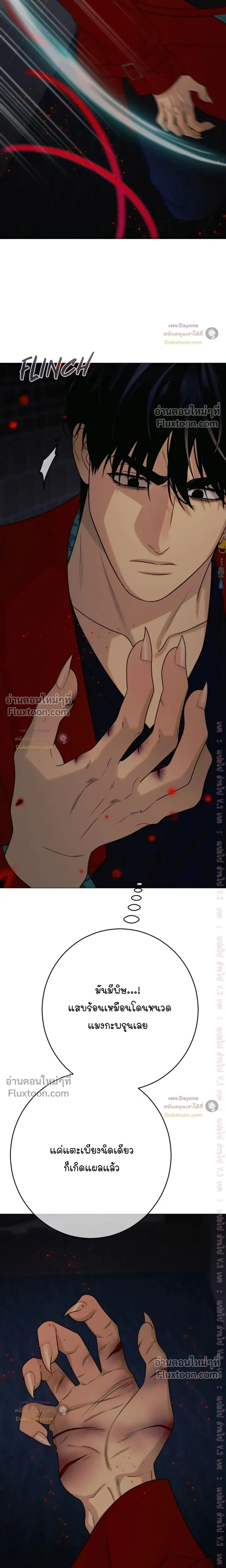 Dreaming Of Dokkaebi หน้า 19