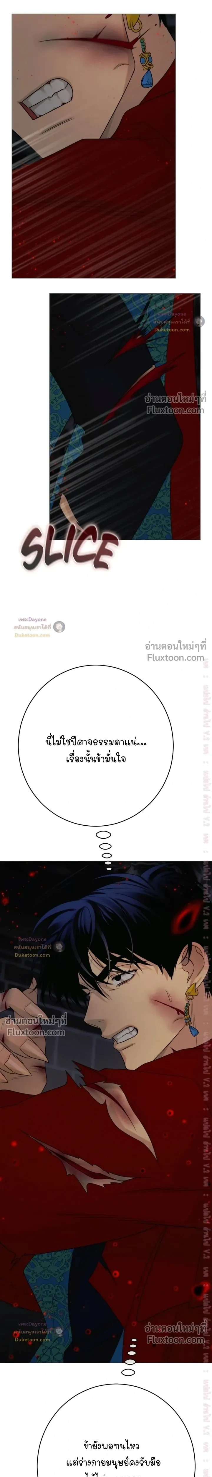 Dreaming Of Dokkaebi หน้า 21