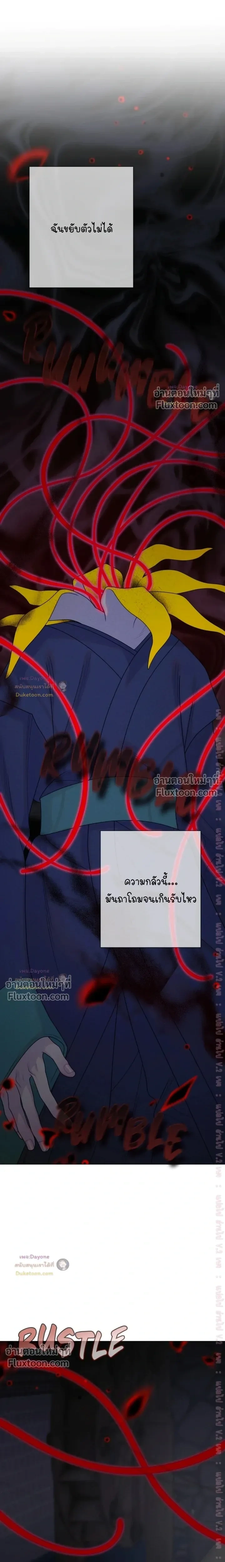 Dreaming Of Dokkaebi หน้า 5