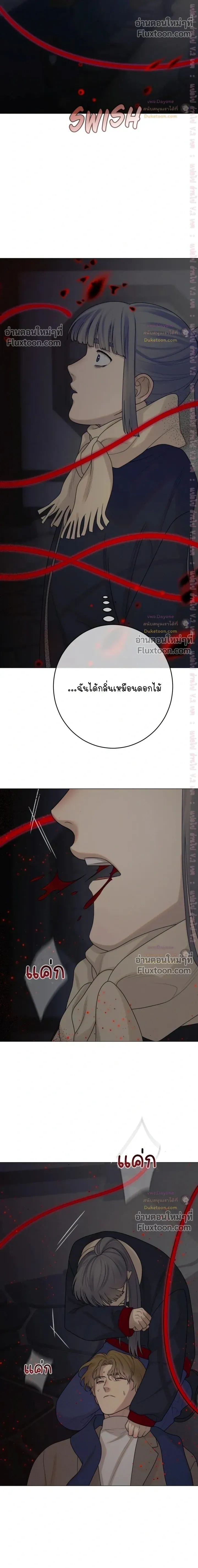 Dreaming Of Dokkaebi หน้า 6