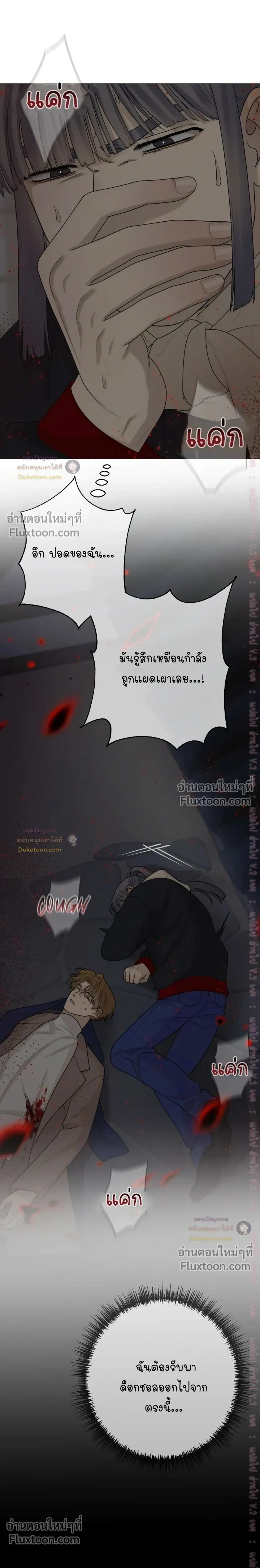 Dreaming Of Dokkaebi หน้า 7