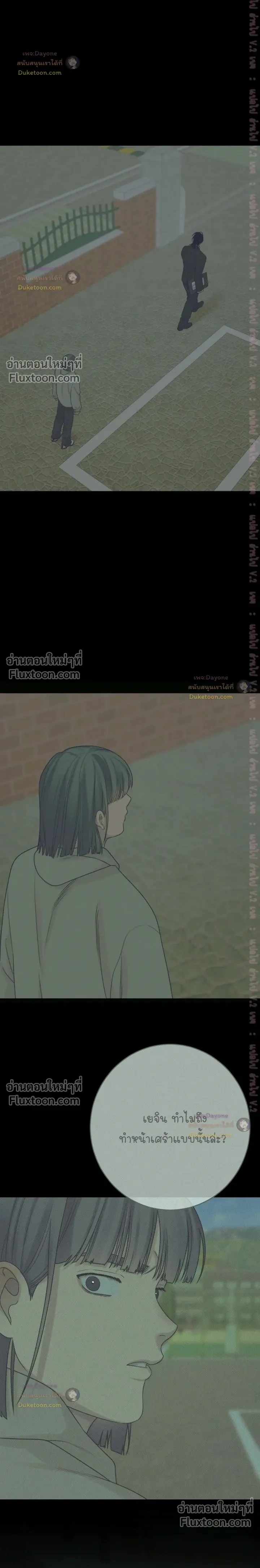 Dreaming Of Dokkaebi หน้า 8