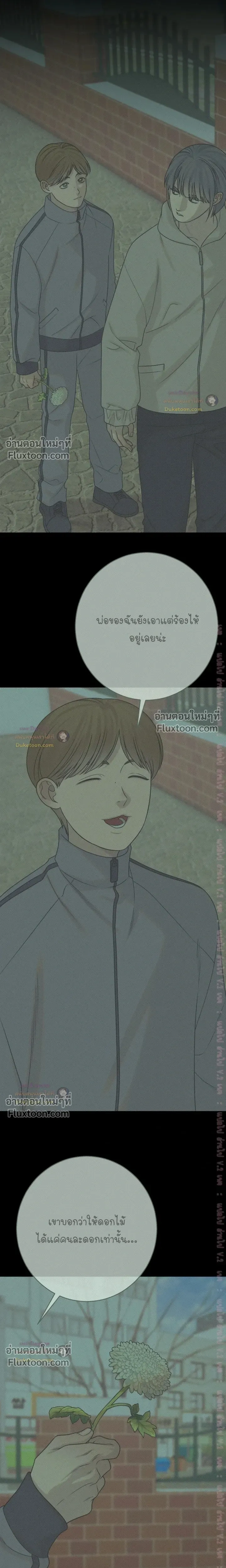Dreaming Of Dokkaebi หน้า 9