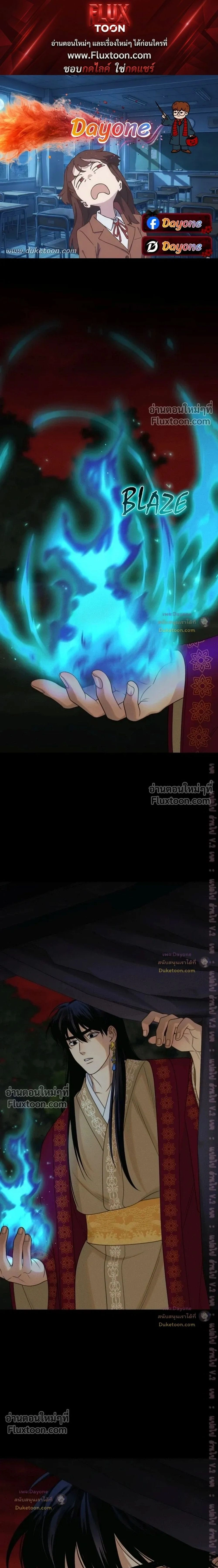 Dreaming Of Dokkaebi หน้า 1
