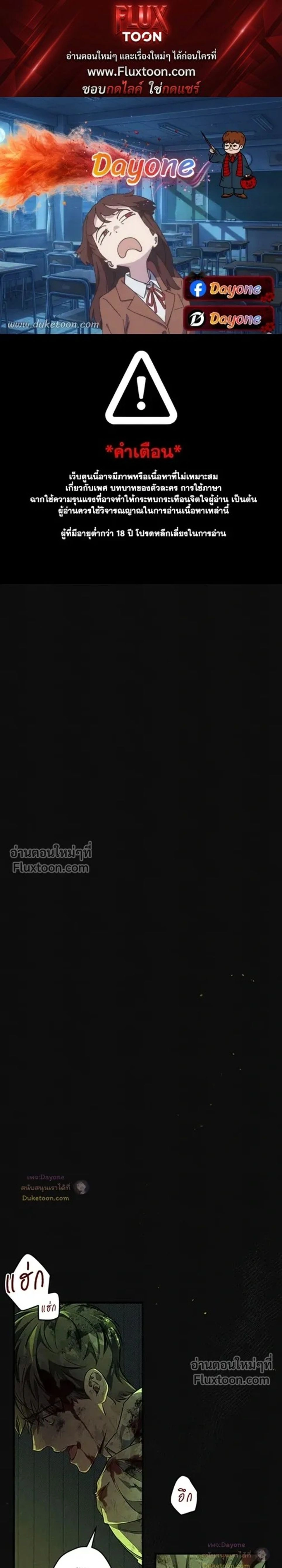 Between the Lines หน้า 1