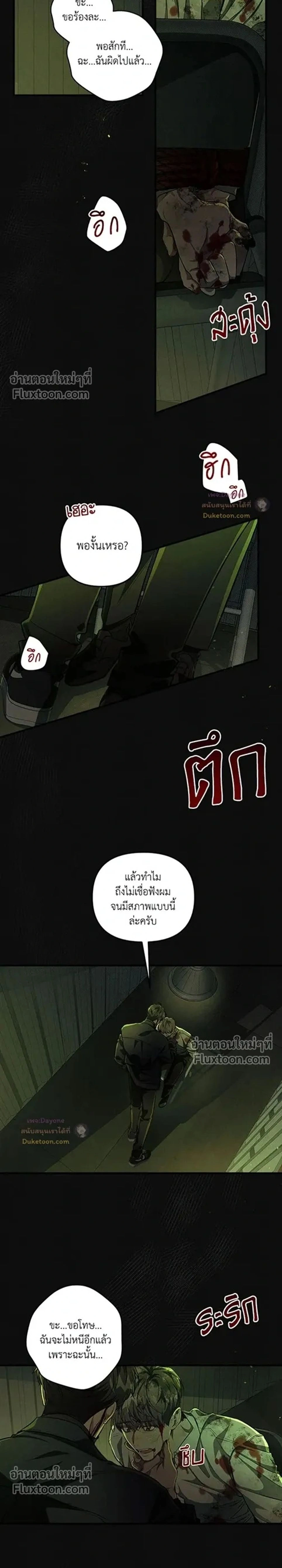 Between the Lines หน้า 2