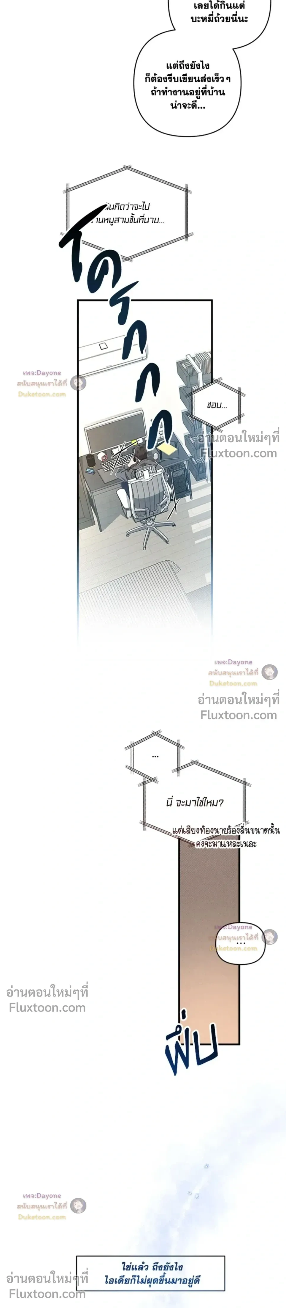 Between the Lines หน้า 11